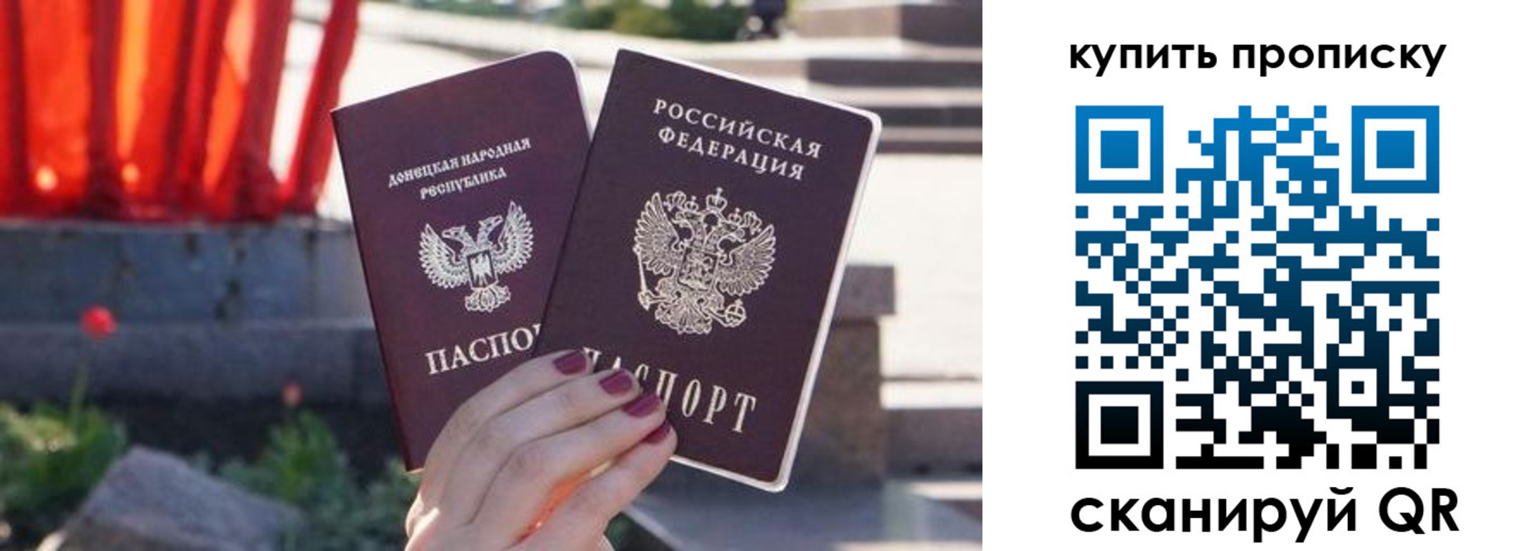 прописка ребенка в Семилуках